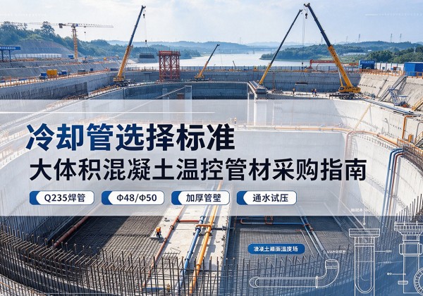 裕民冷却管选择标准